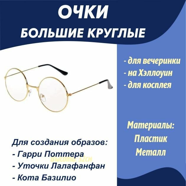 фото Очки круглые прозрачные в золотой оправе/Очки плюшевой утки Лалафанфан