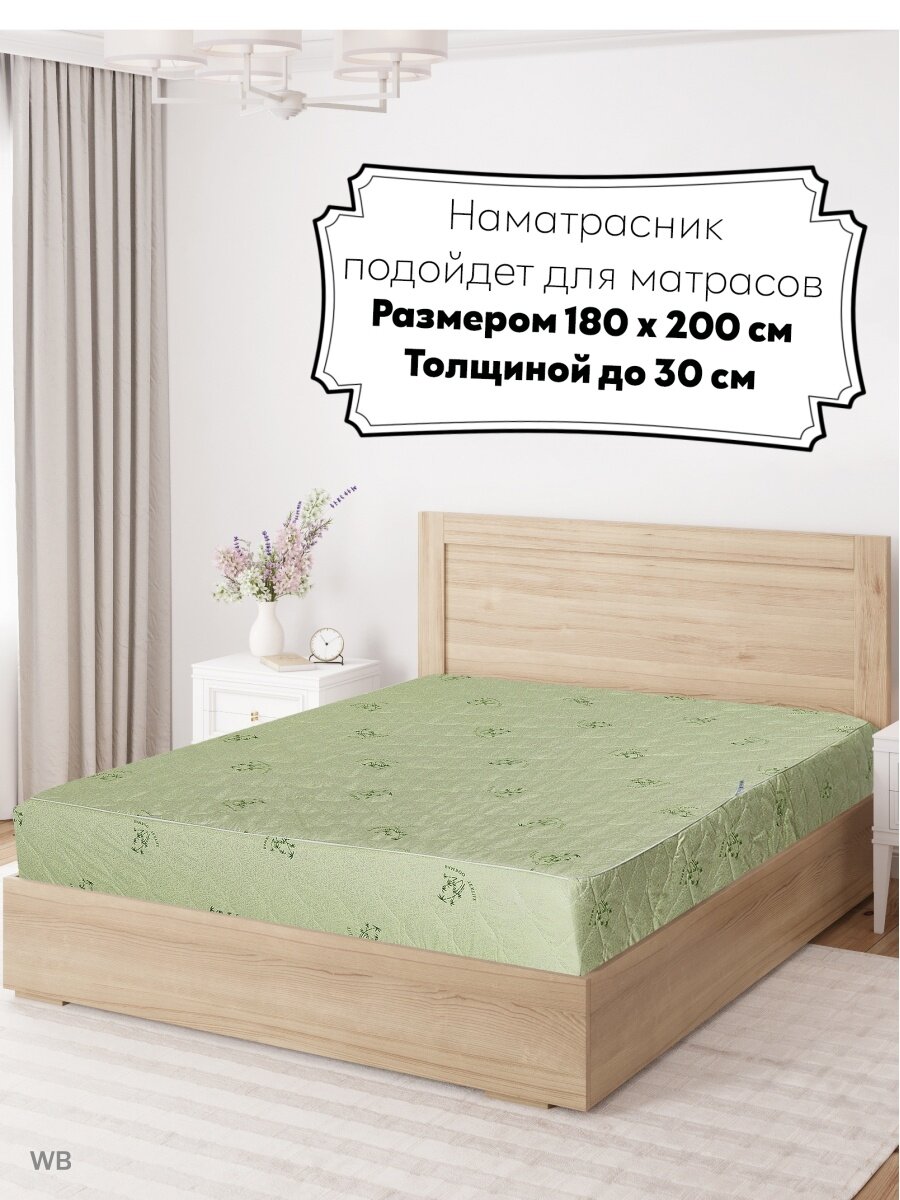 фото Наматрасник Аэлита защитный на резинке бамбуковый 180х200 см