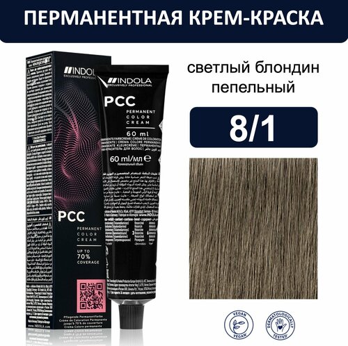 Indola Permanent Caring Color Крем-краска для волос 8/1 светлый блондин пепельный 60мл