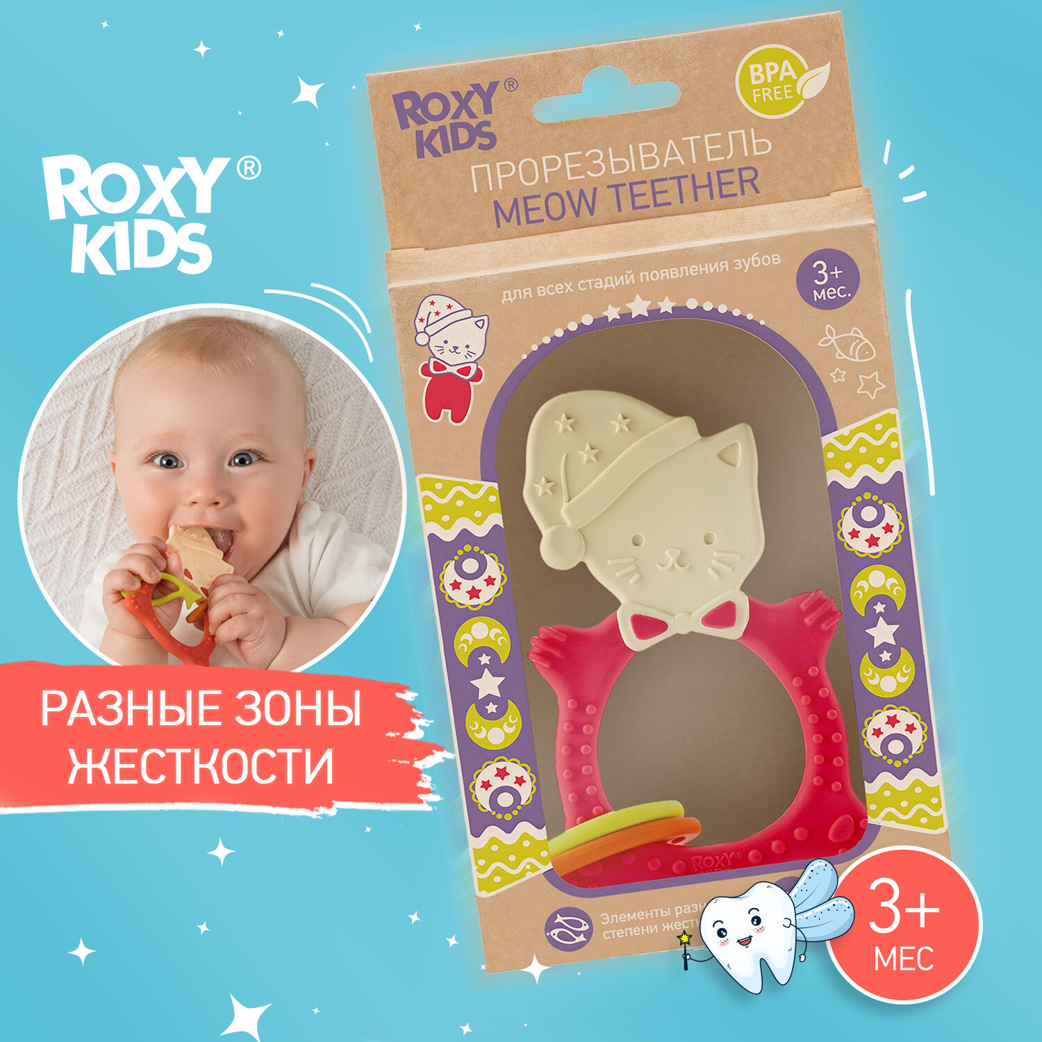 Прорезыватель универсальный для малышей MEOW TEETHER от ROXY-KIDS, цвет коралловый