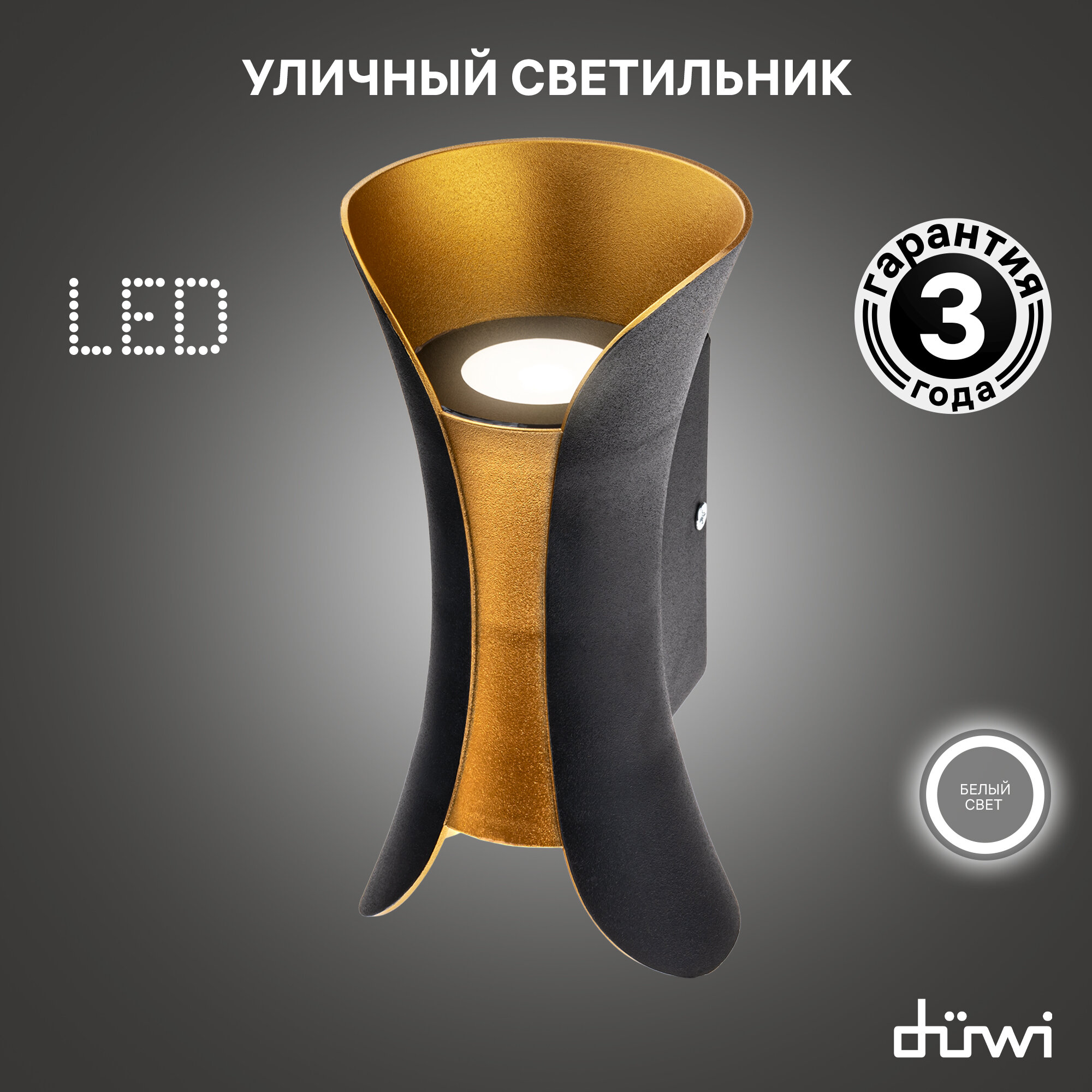 Светильник светодиодный накладной duwi NUOVO LED 6Вт 4200К 540Лм IP54 пластик черный 24787 0