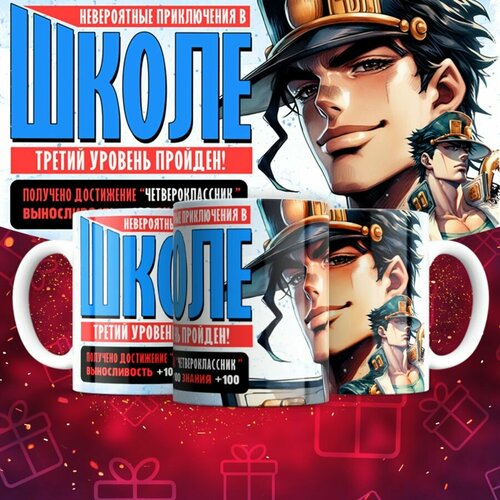 Кружка Mewni-Shop Выпускник класс третий 600₽