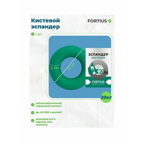 Эспандер кистевой 20 кг 390₽