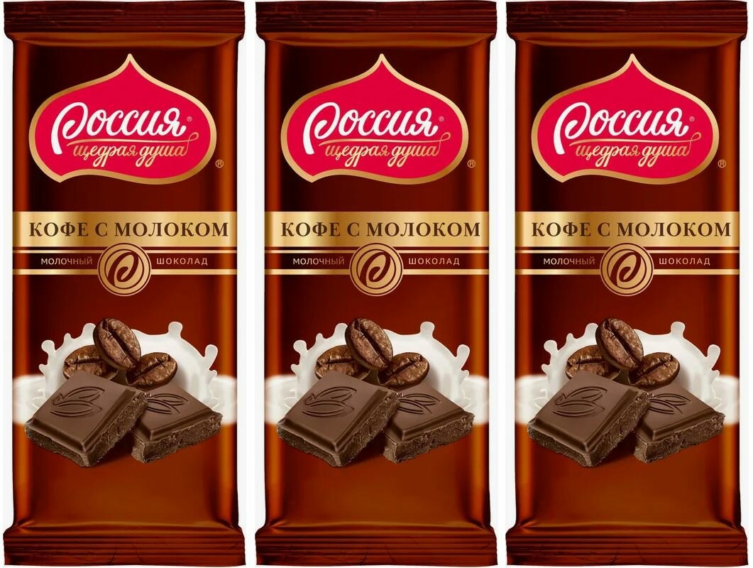 Шоколад Российский Кофе с Молоком 82 гр - 3 штуки