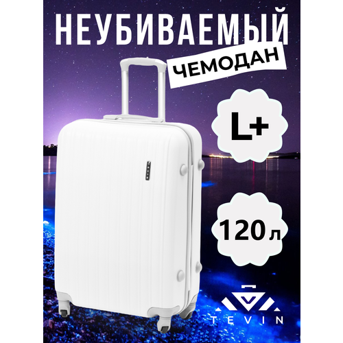 Чемодан TEVIN, 120 л, размер L+, белый