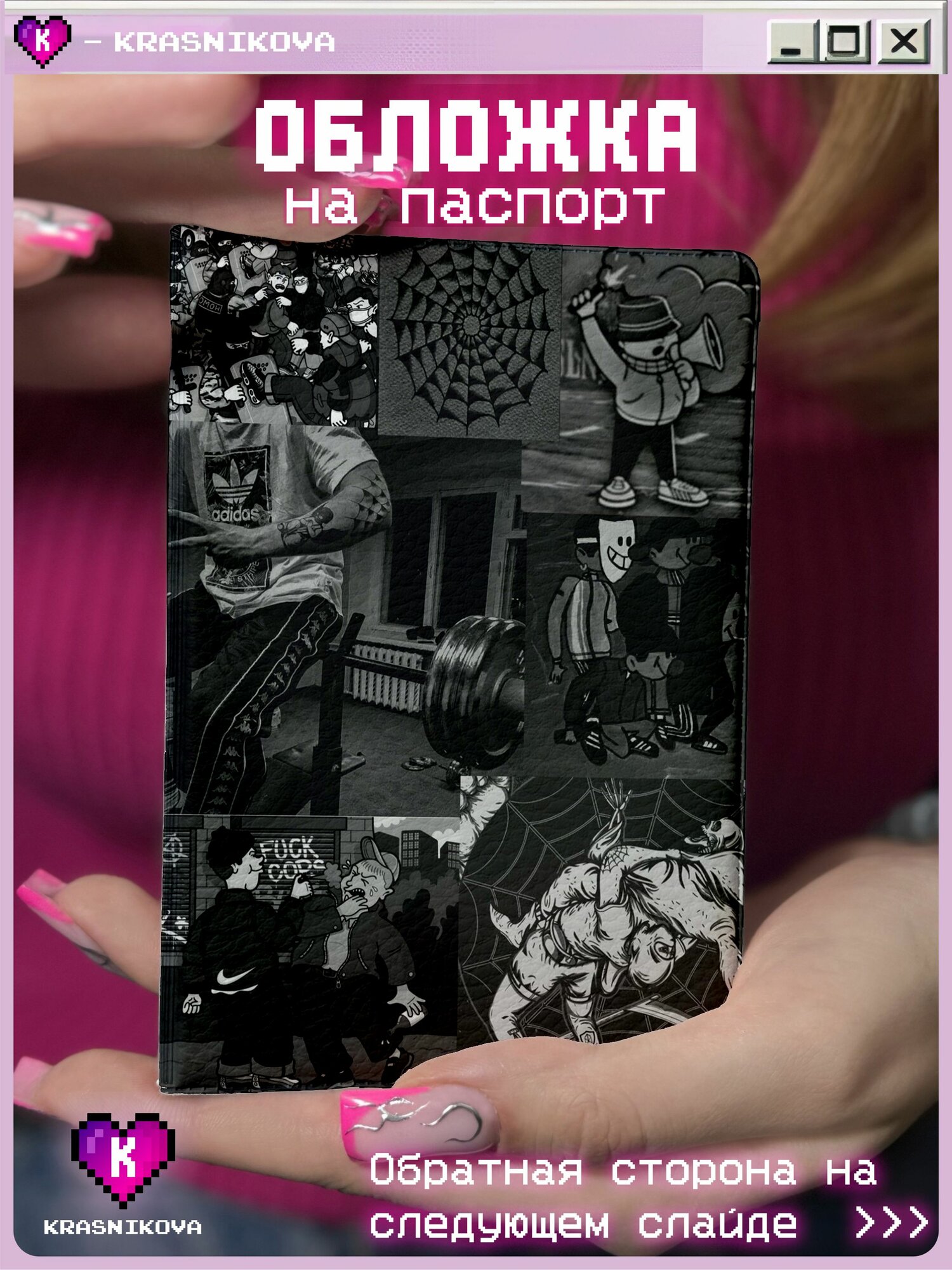 Обложка KRASNIKOVA 