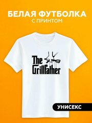 Футболка the grillfather