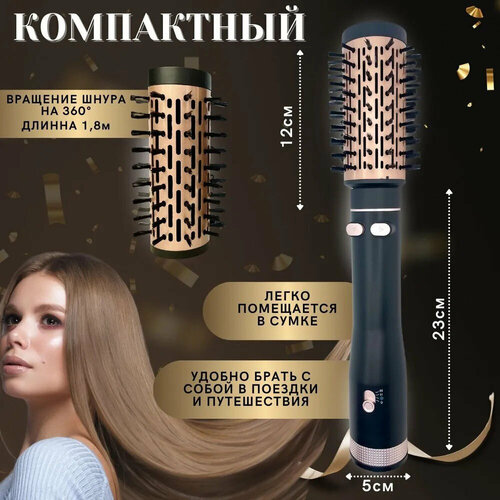 Фен щетка крутящийся 2в1 1000Вт 299000₽