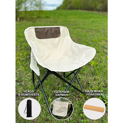 Стул складной туристический Gardens, белый