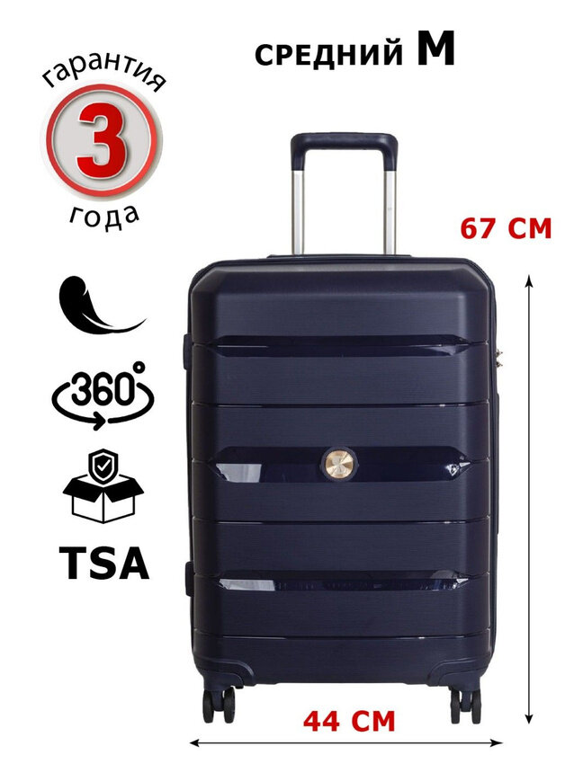 Чемодан SUPRA LUGGAGE