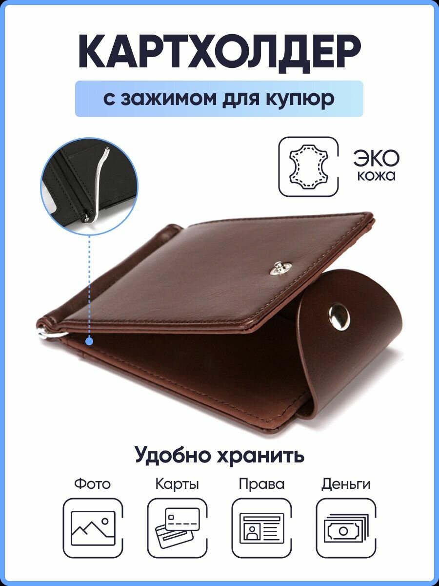 Кошелек AKSHOLAN 