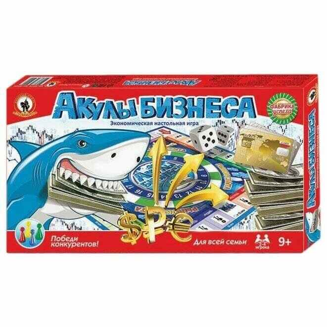 Настольная экономическая игра "Акулы бизнеса"