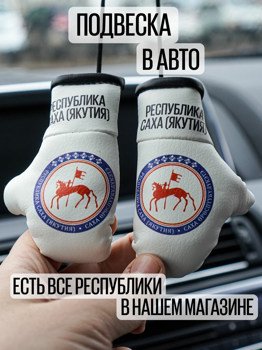 Подарок для жителей Республики Саха Якутия