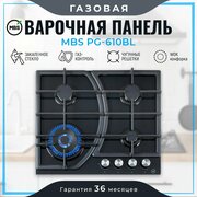 Газовая варочная панель MBS PG-610BL