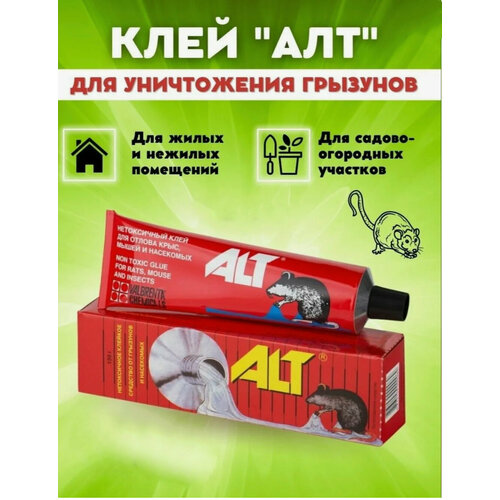 Клей ALT ALT от грызунов красный 3 шт.