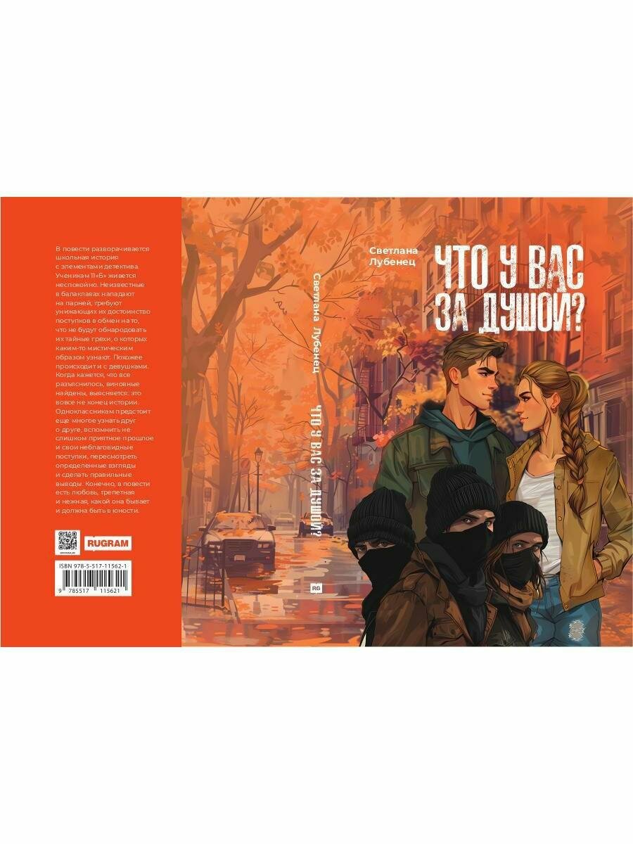 Что у вас за душой (Светлана Анатольевна Лубенец) - фото №13