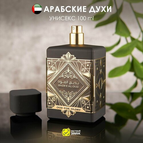 Духи арабские Badee Al Oud lattafa perfumes badee al oud oud for glory дымка для волос 50 мл унисекс