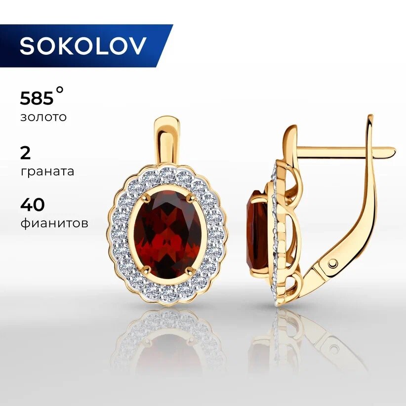 Серьги SOKOLOV, красное золото, 585 проба, фианит, гранат