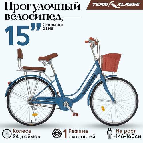 Прогулочный велосипед Team Klasse E-1-E синий диаметр колес 24 дюймов 16999₽