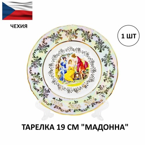 Тарелка 