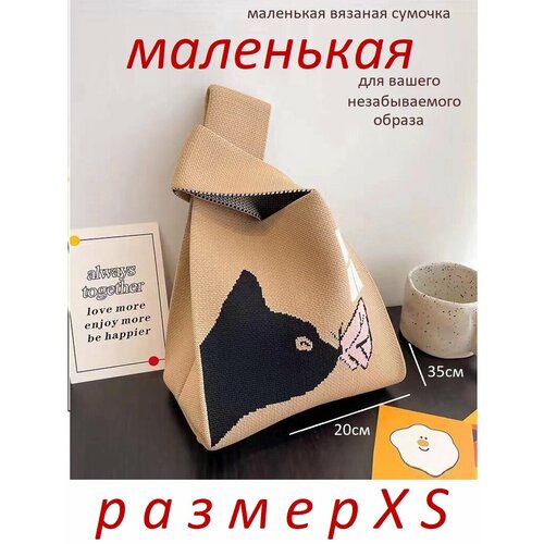 Сумка шоппер YUMA, фактура вязаная, черный, розовый, бежевый, белый