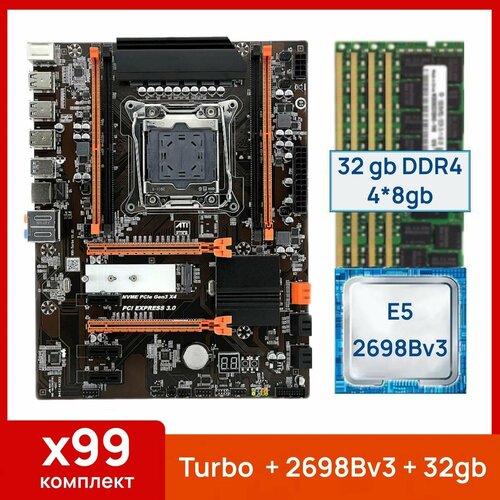 Комплект Atermiter x99-Turbo Xeon E5 2698Bv3 32 gb 4x8gb DDR4 ecc reg 1859000₽
