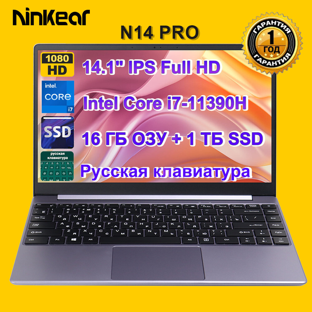 Ноутбук Ninkear N14 Pro 14 дюймов IPS Full HD Intel Core i7-11390H 16 ГБ ОЗУ + 1 ТБ SSD портативный компьютер ноутбук с Windows 11 ультрабук