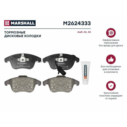 MARSHALL M2624333 M2624333_колодки дисковые передние!\ Audi A4/A5 1.8TFSi-3.2FSI/2.7TDi 07>