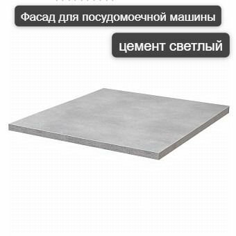 фото Фасад кухонный ЛДСП Белый для посудомоечной машины