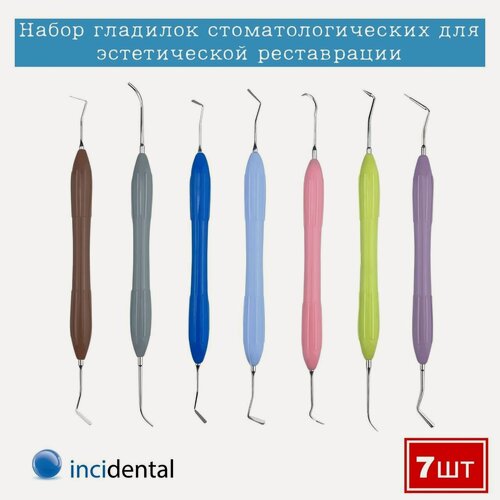 Изображение товара Incidental-Набор из 7 штук инструментов Гладилок Стоматологических Для Эстетической реставрации Arte #22 ( Инструменты для художественного моделирования зубов ) , Инсидентал .