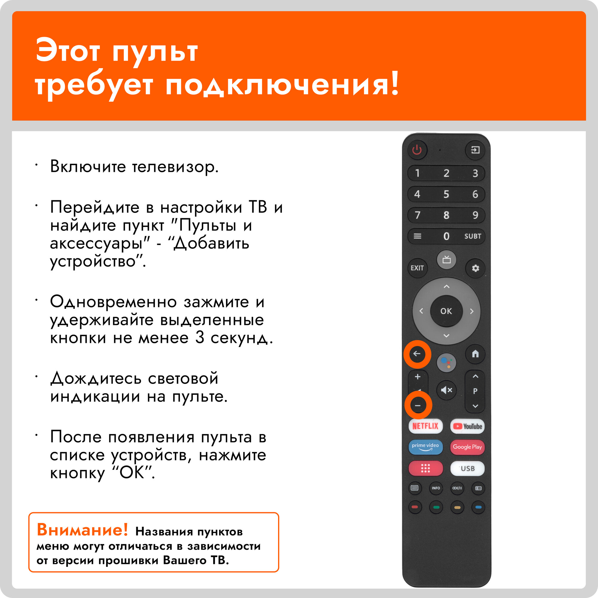 Голосовой пульт Huayu DP-V2 (TVD2290B) для телевизоров DEXP / дехп , Viomi / Виоми / Aceline / Аселин с батарейками в комплекте ! — фото 1
