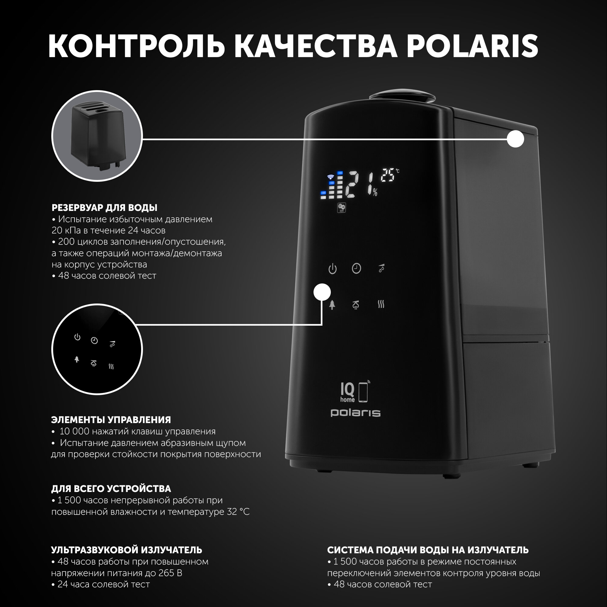 Увлажнитель воздуха Polaris PUH 9009 WIFI IQ Home - фото №11