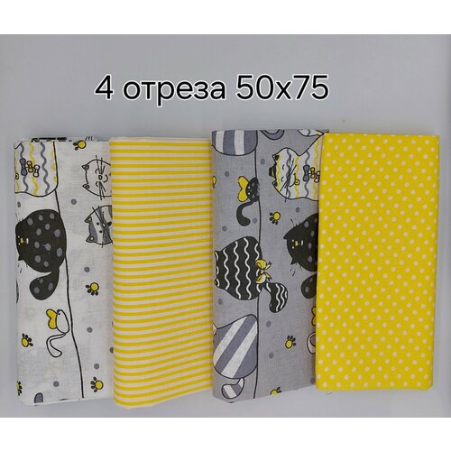Ткань для рукоделия, шитья, пэчворка, набор 462 хлопковых отрезов, 4 шт. - 50*75