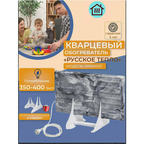 Обогреватель напольный 400 Ватт 216000₽