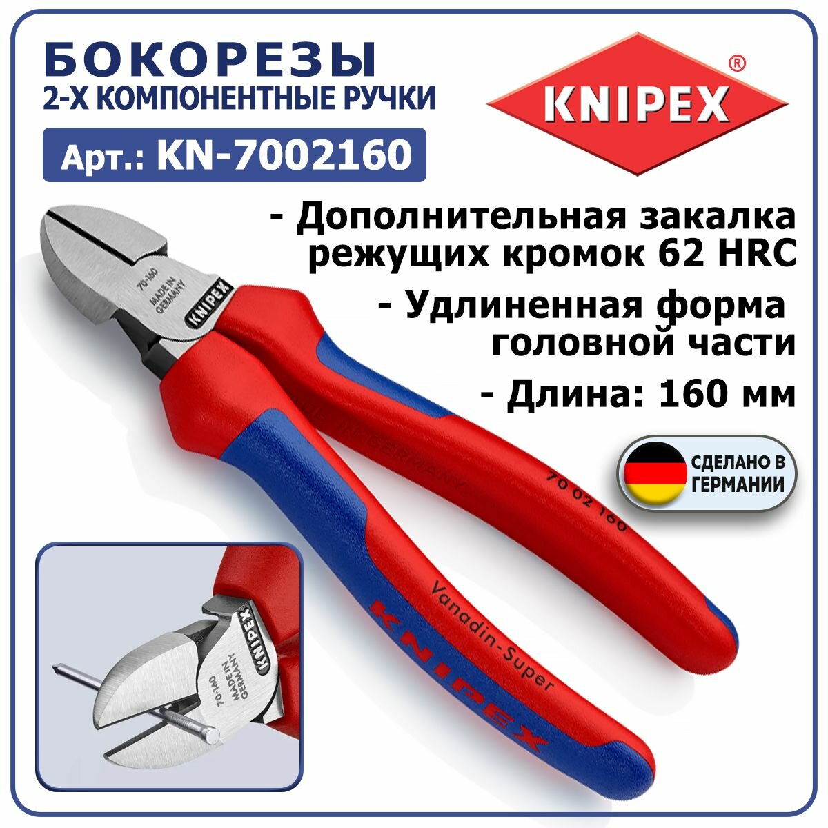 Бокорезы Knipex - фото №14