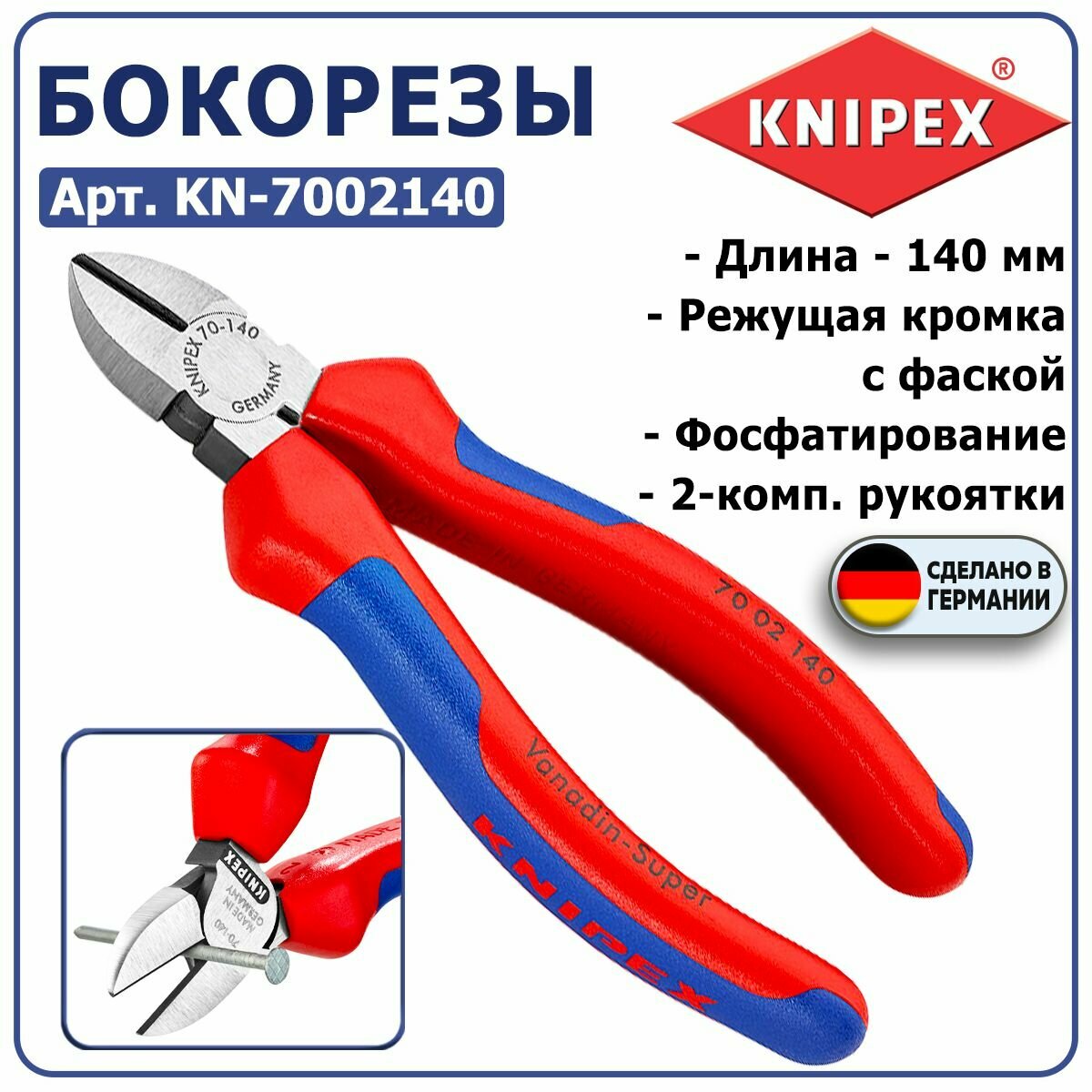 Бокорезы Knipex - фото №16