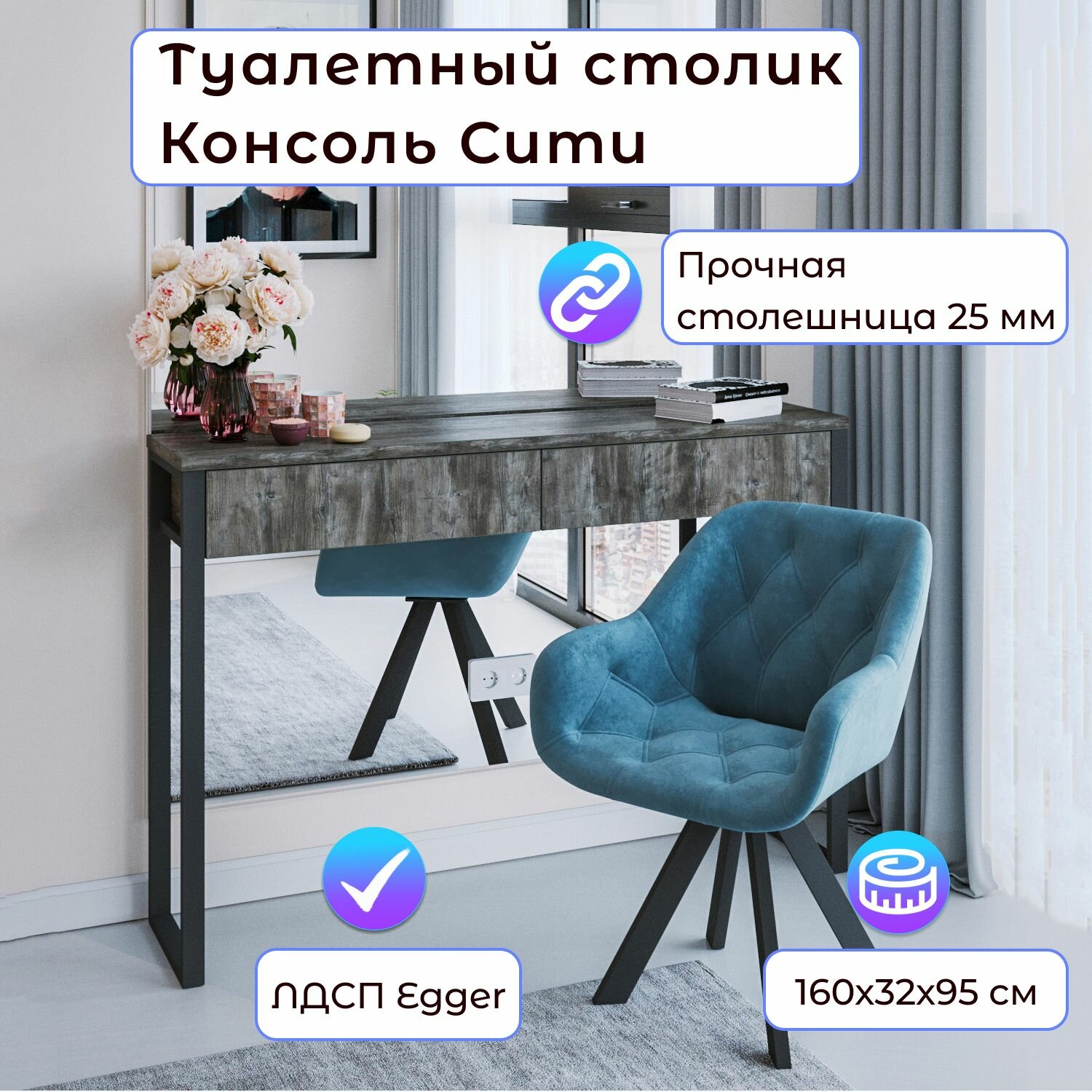 фото Консоль Столбург Сити