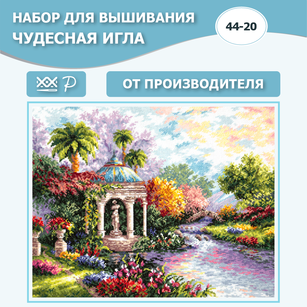 Набор для вышивания Чудесная Игла 44-20 "Царство красоты" 40 x 32 см