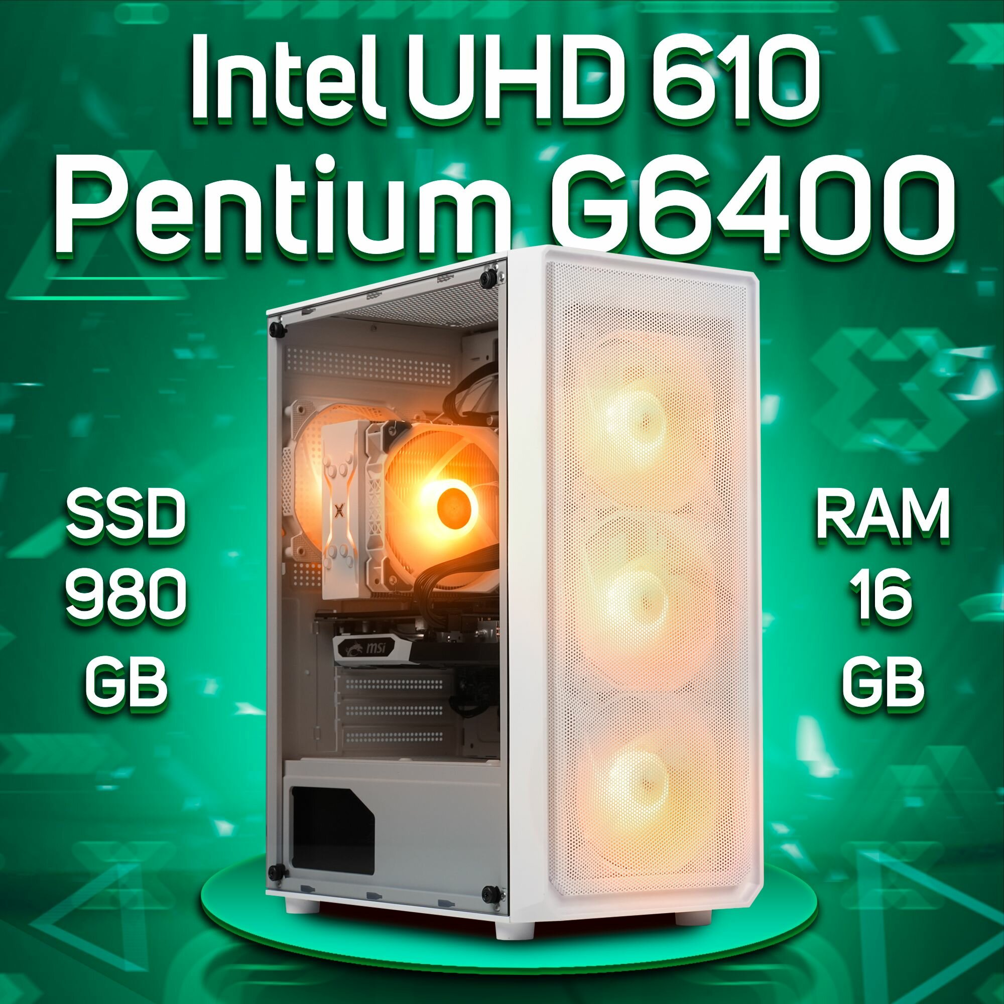 Компьютер Intel Pentium G6400 / Intel UHD Graphics 610, RAM 16GB, SSD 980GB