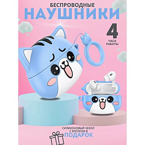 Беспроводные наушники для детей с чехлом кошкой голубой 1690₽