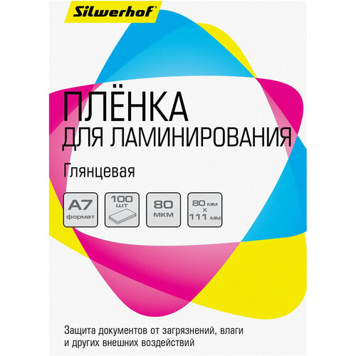 Пленка для ламинирования Silwerhof 80мкм A7 100шт глянцевая 80x111мм 796₽