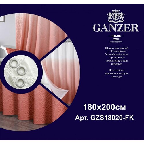 Штора для ванной комнаты двухслойная 180200 бел крас GANZER 2333₽