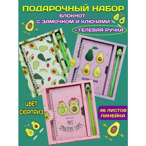 Блокнот с замком и ручкой для записей подарочный набор 452₽