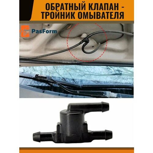 Клапаны обратные PASFORM крышка для омывателя лобового стекла автомобиля для hyundai tucson 2004 2013 98812 2e000