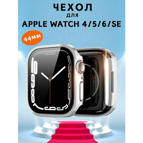Чехол Dux Ducis для Apple Watch Series 4, 5, 6, SE (44 мм), Hamo Series серебристый