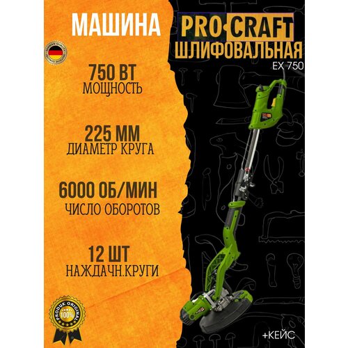 шлифмашина жираф procraft ex750 сумка Машина шлифовальная для стен и потолка ProСraft EX-750 Кейс, треугольная насадка, 12 наждачек, 220мм, 750Вт, 6000об/мин