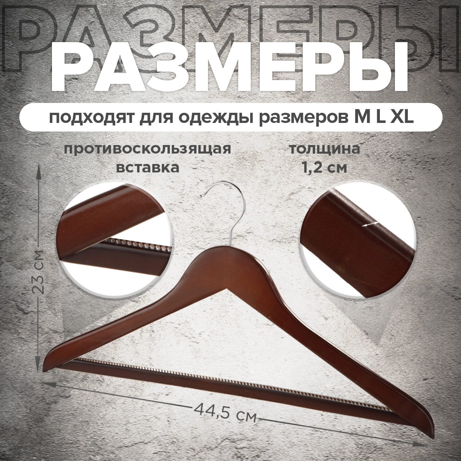 Набор вешалок дерев, 6 шт, прямых, с нескол. переклад, 44.5*23*1.2 см, кор. цвет