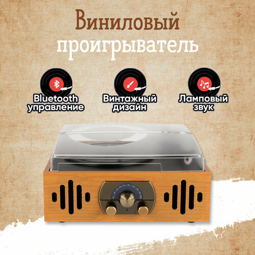 Виниловый проигрыватель Alive Audio QUATTRO LP Light Wood 6990₽
