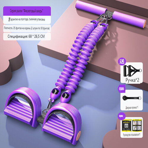 Натяжной канат педаль тянуть канат сидячие упражнения потеря веса устройство йога эластичный канат дома мужчины и женщины вспомогательное оборудование для фитнеса Две веревки регулируемые 4013₽