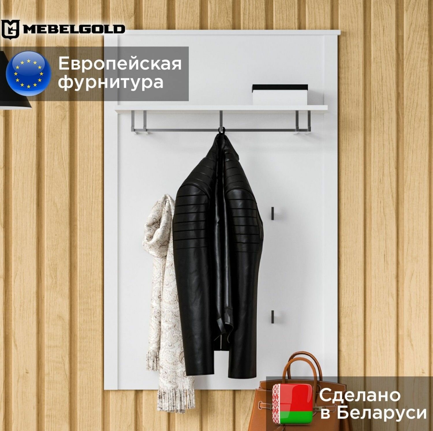 фото Вешалка Хельга WIE/80 белый МебельГолд